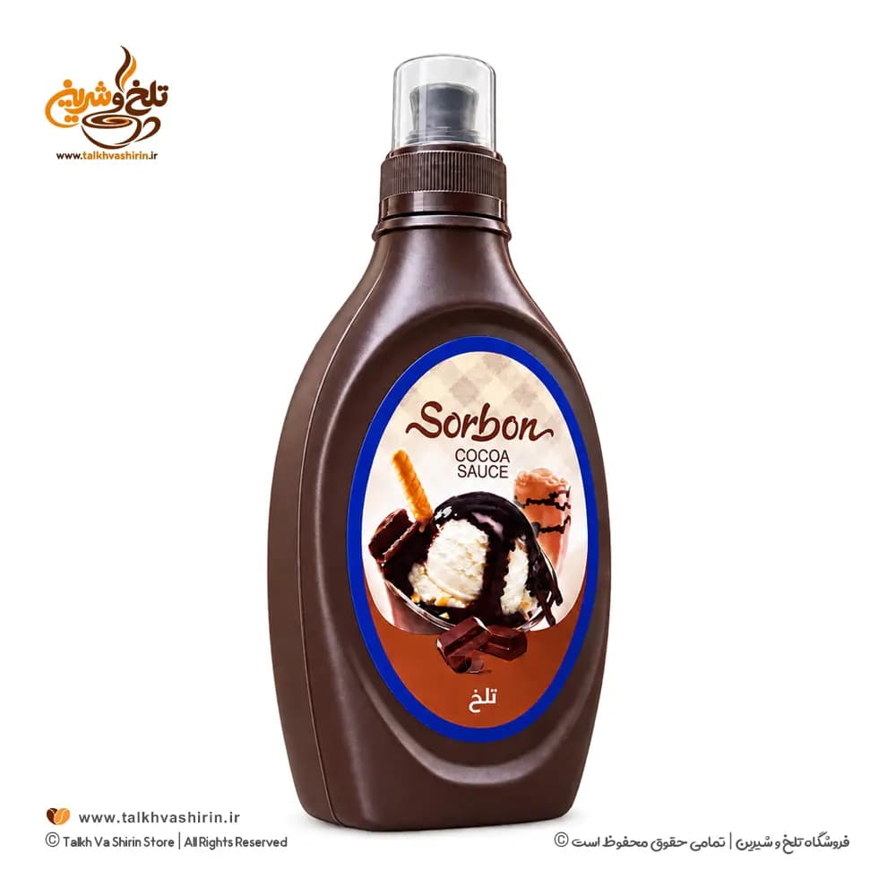 سس شکلات تلخ سوربن ۵۰۰ گرم