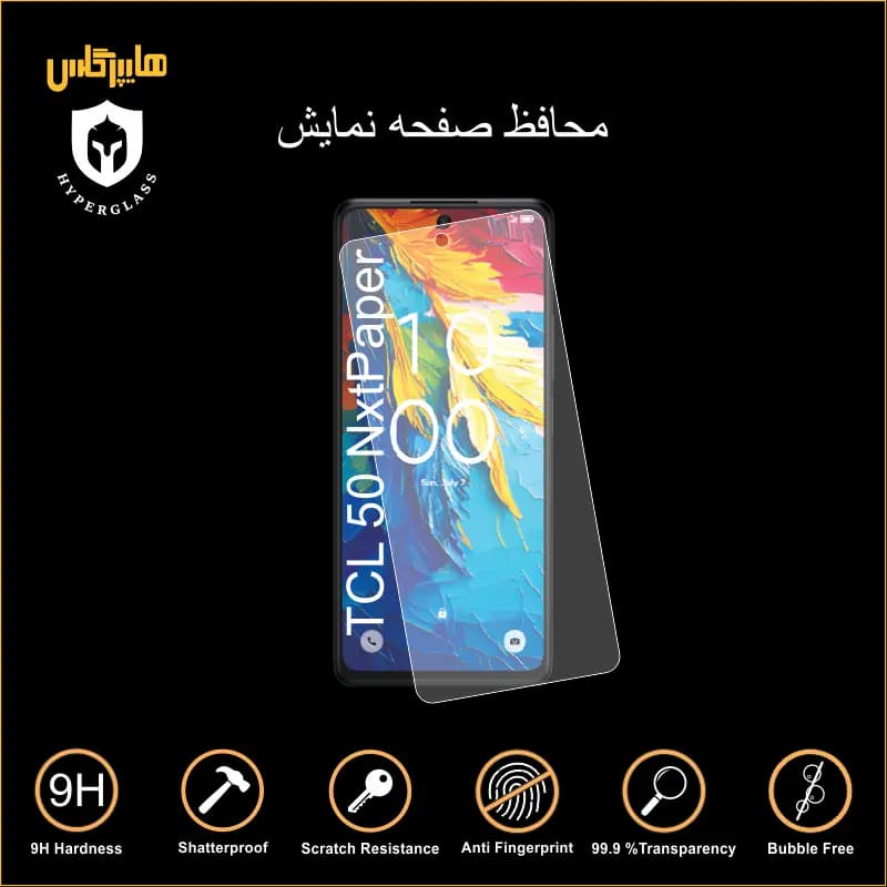 محافظ صفحه گوشی تی سی ال TCL 50 NxtPaper — تصویر ۵