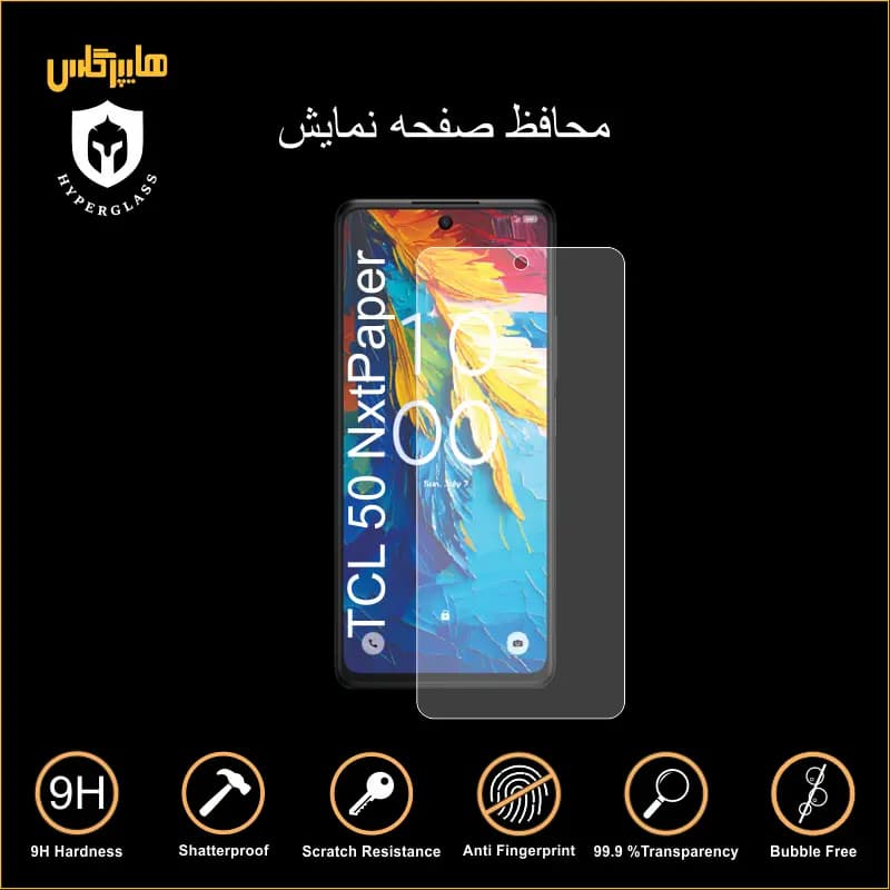 محافظ صفحه گوشی تی سی ال TCL 50 NxtPaper