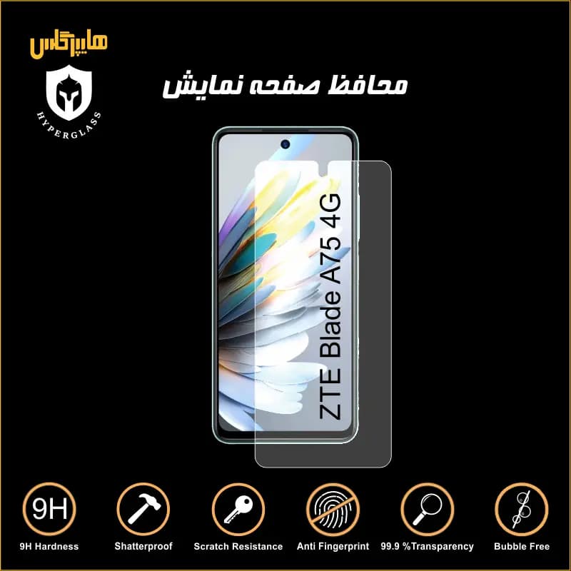 محافظ صفحه نمایش گوشی ZTE Blade A75 4G