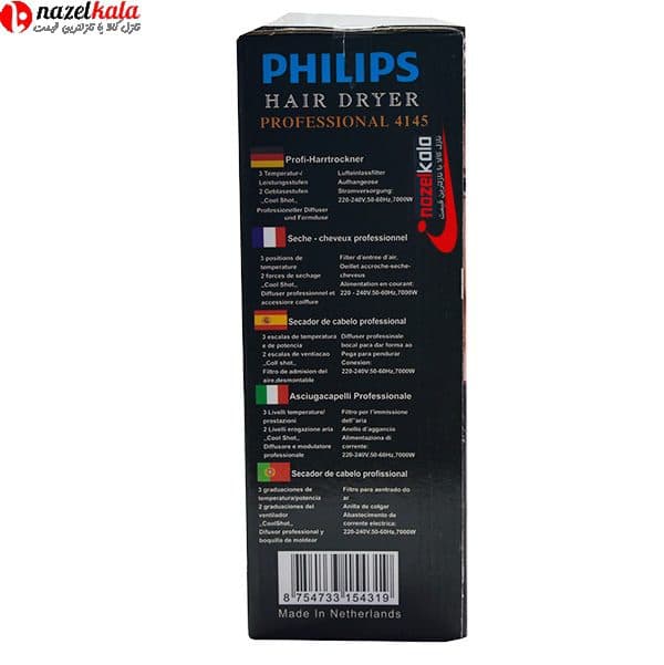سشوار فیلیپس مدل PH-4145 — تصویر ۳