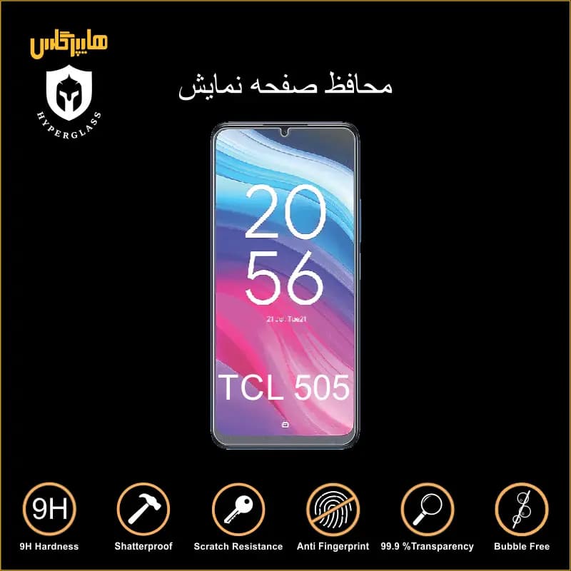محافظ صفحه نمایش گوشی تی سی ال مدل TCL 505 — تصویر ۶