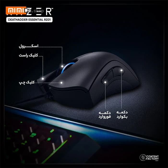 ماوس مخصوص بازی ریزر مدل DeathAdder Essential کیفیت مستر — تصویر ۱۱