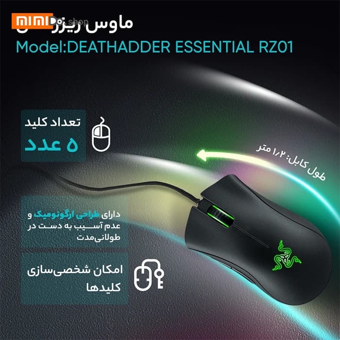 ماوس مخصوص بازی ریزر مدل DeathAdder Essential کیفیت مستر — تصویر ۶