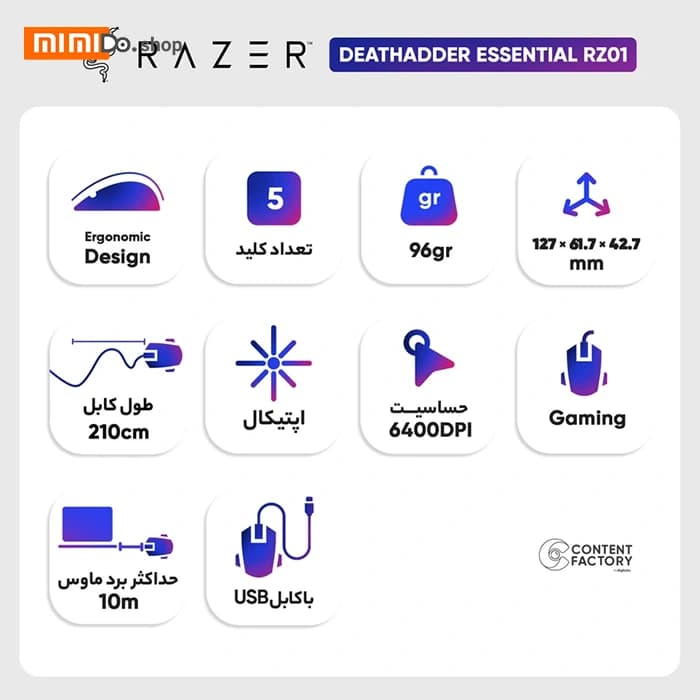 ماوس مخصوص بازی ریزر مدل DeathAdder Essential کیفیت مستر — تصویر ۸