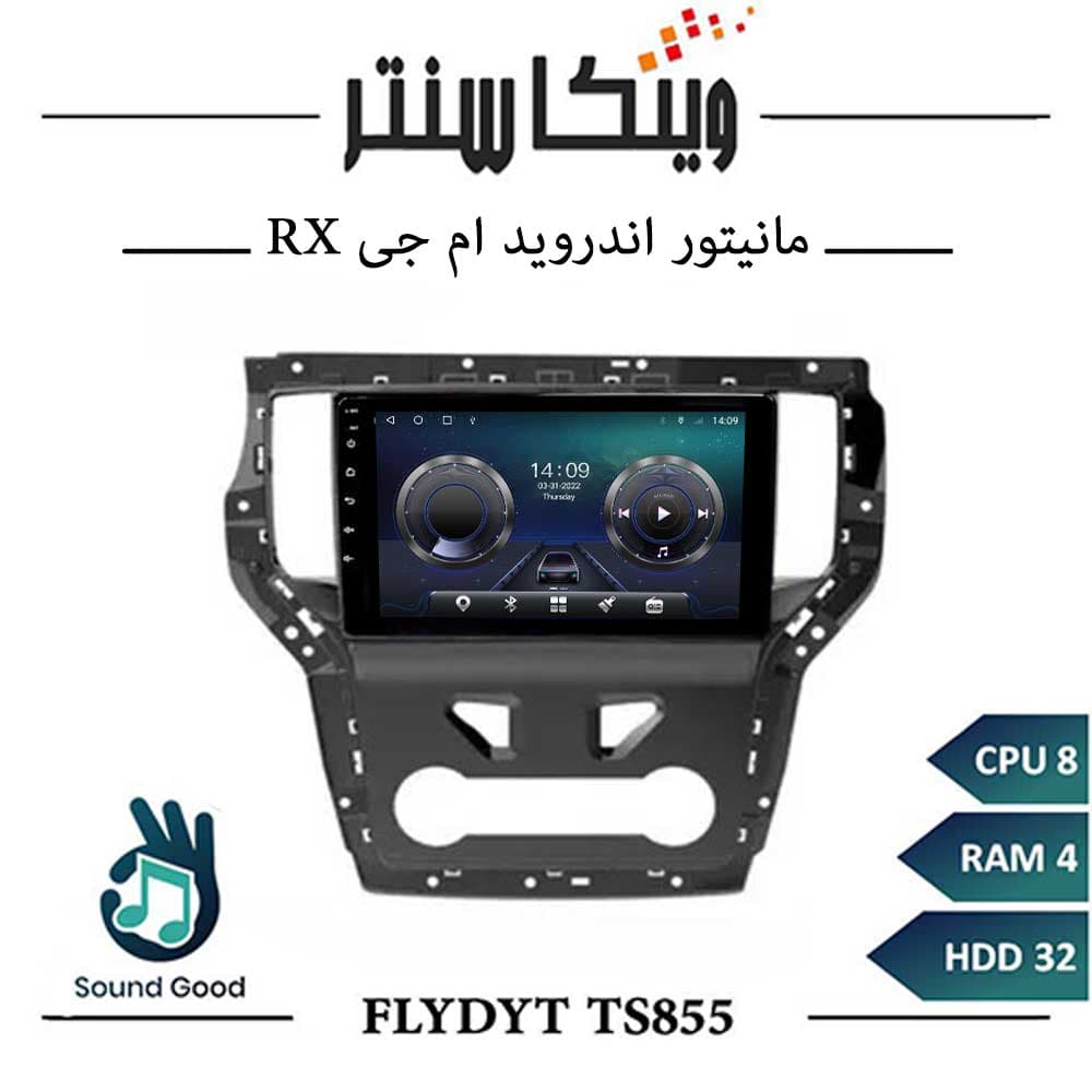 مانیتور ام جی RX برند فلای مدل FLYDYT TS855 سری TS رم 4