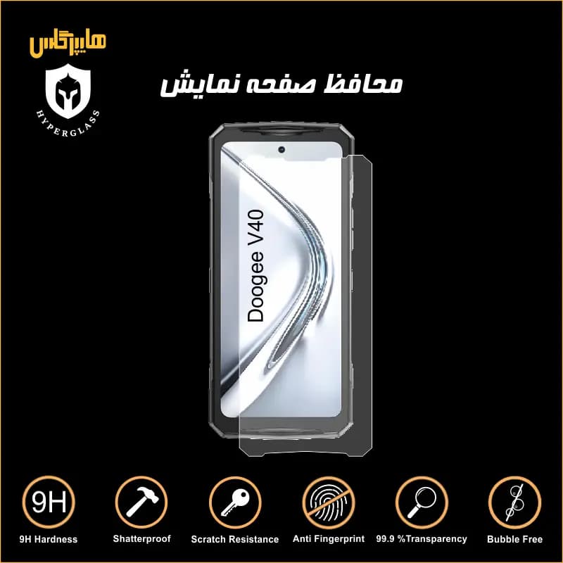 محافظ صفحه نمایش گوشی دوجی Doogee V40