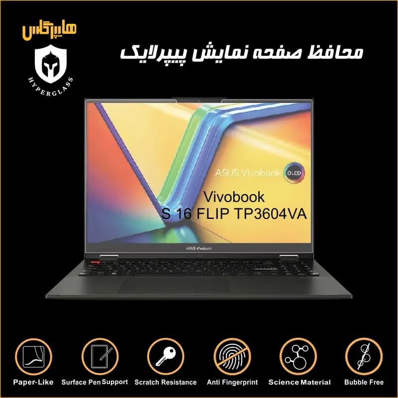 محافظ صفحه پیپرلایک لپتاپ ایسوس Vivobook S16 FLIP — تصویر ۲