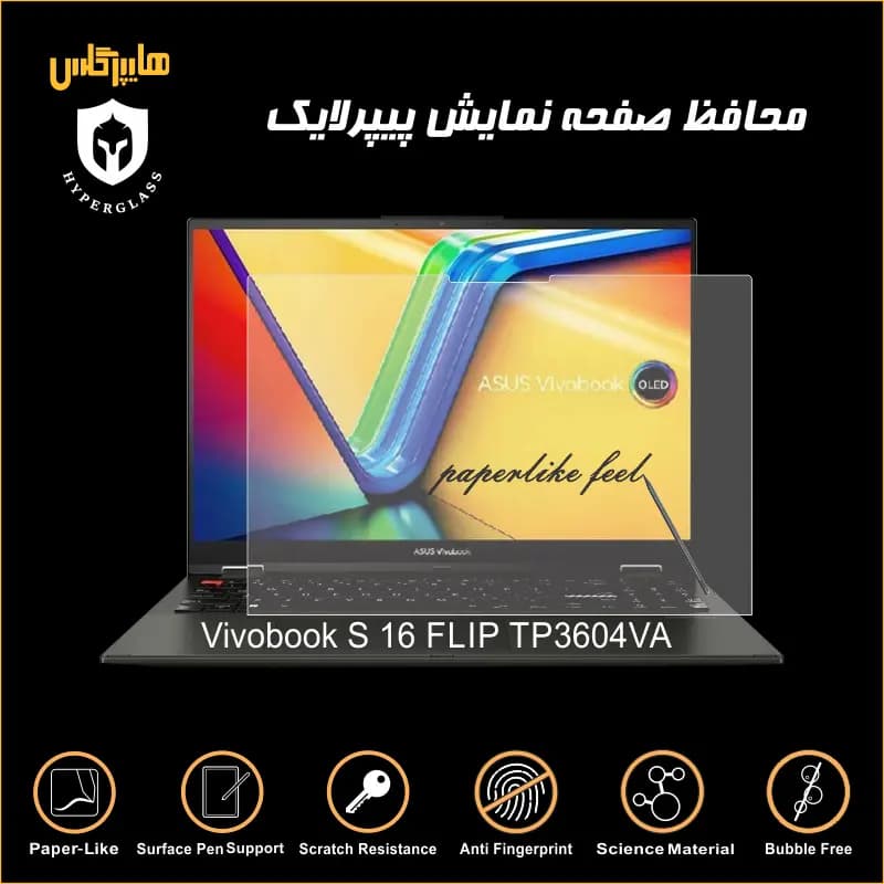 محافظ صفحه پیپرلایک لپتاپ ایسوس Vivobook S16 FLIP