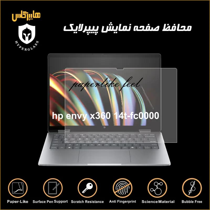 محافظ صفحه پیپرلایک لپتاپ hp x360 envy 14t