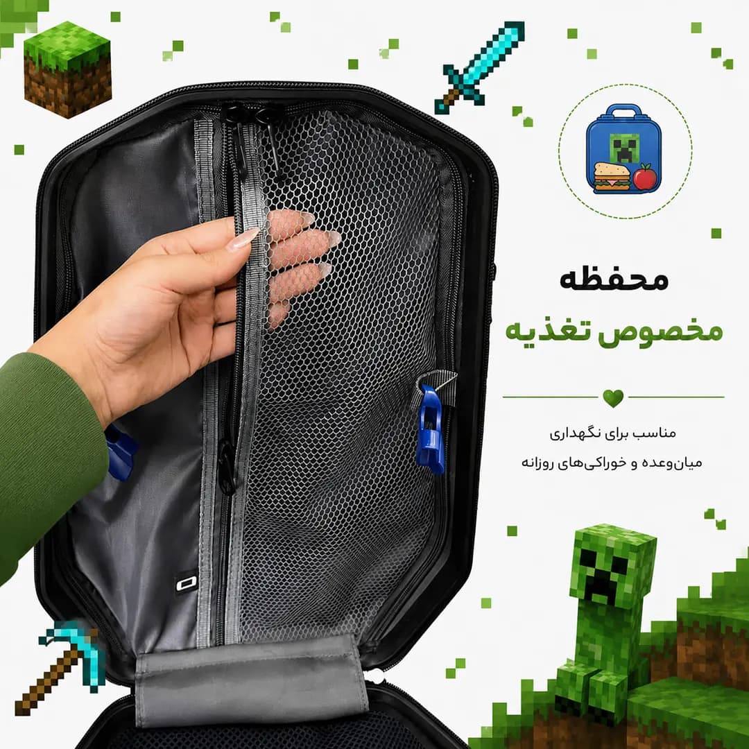 کوله پشتی مدرسه مدل MS1050 طرح MINECRAFT GREEN — تصویر ۱۰