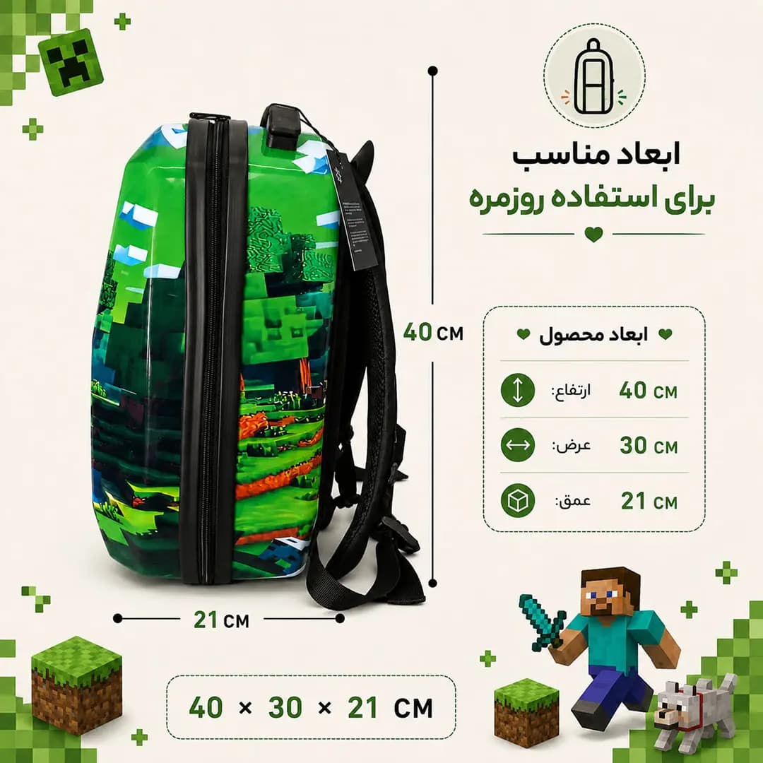 کوله پشتی مدرسه مدل MS1050 طرح MINECRAFT GREEN — تصویر ۷