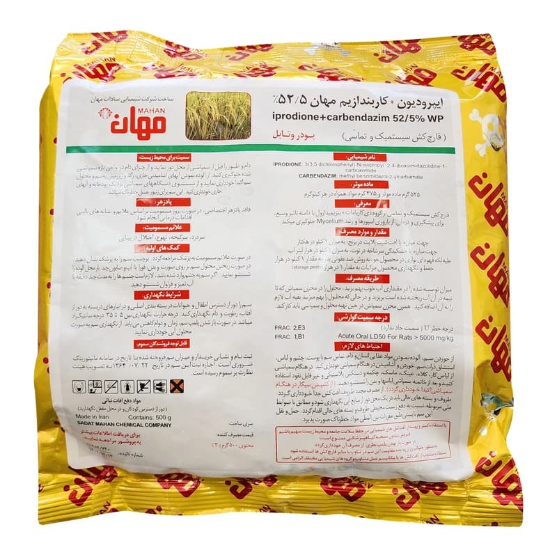 قارچ کش ایپرودیون کاربندازیم (رورال) مهان نیم کیلویی