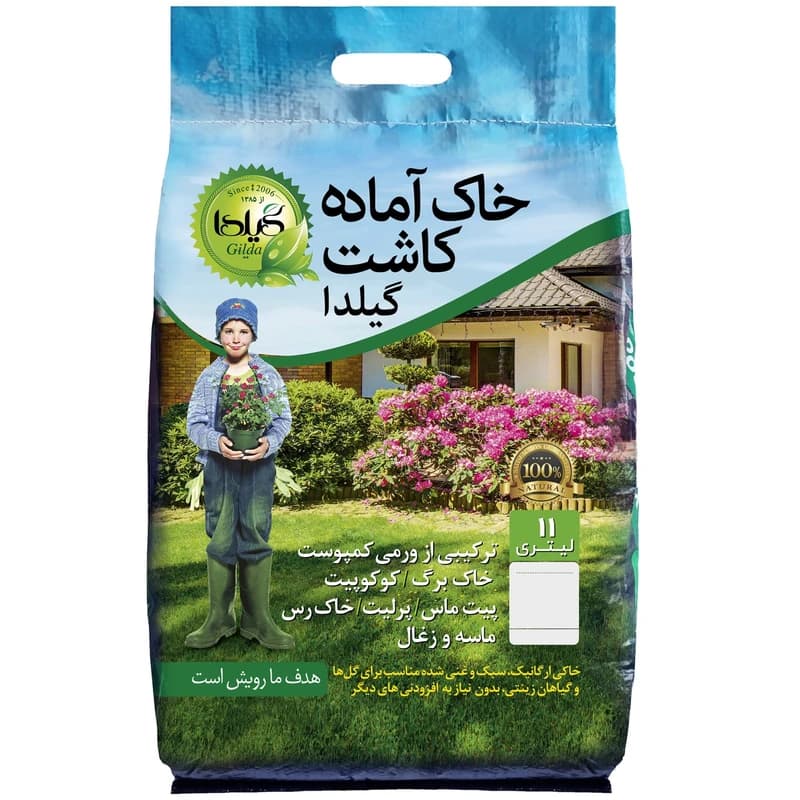 خاک و کود آماده کاشت 11 لیتری گیلدا — تصویر ۴