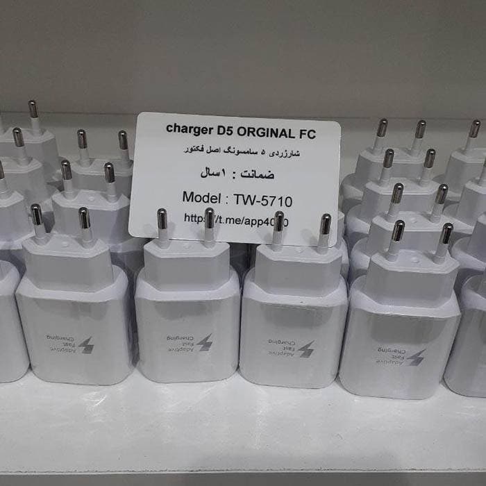 شارژر d5 سامسونگ
