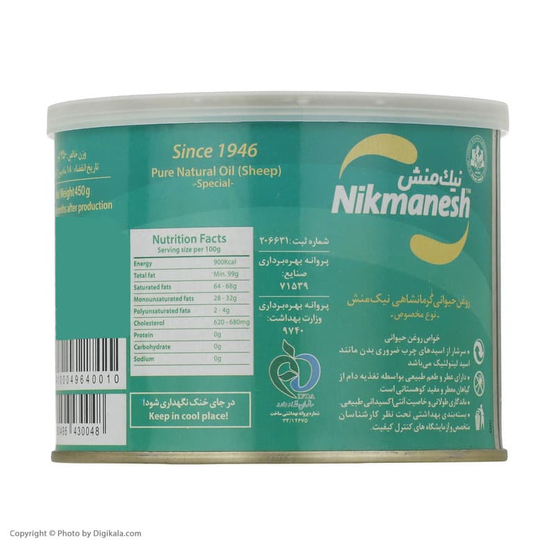 روغن حیوانی کرمانشاهی مخصوص (گوسفندی) نیک منش 450 گرم — تصویر ۷