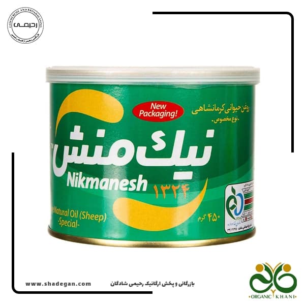روغن حیوانی کرمانشاهی مخصوص (گوسفندی) نیک منش 450 گرم — تصویر ۲