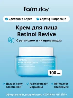 کرم جوانساز رتینول فارم استی ۱۰۰ میلی لیتر — تصویر ۷