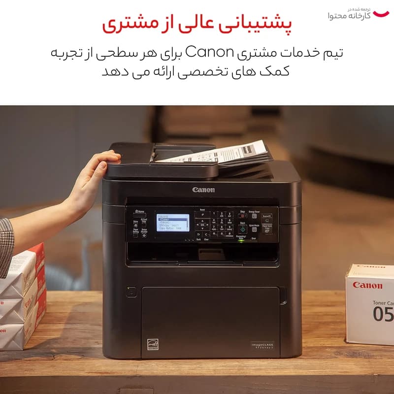 پرینتر چند کاره لیزری کانن مدل Image MF264dw — تصویر ۶