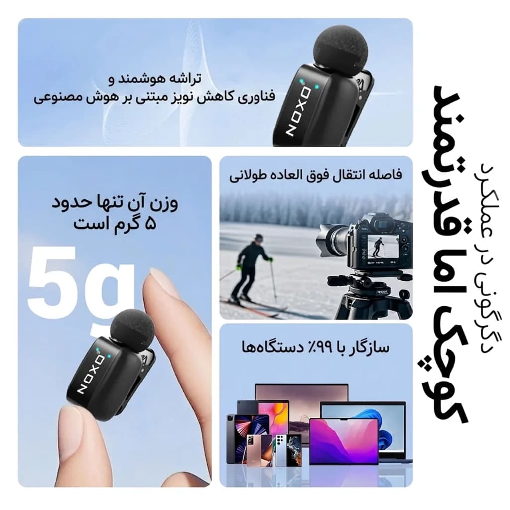 میکروفون بی‌سیم یقه‌ای نوکسو مدل MC‑N1 دو میکروفونه با اتصال USB‑C و نویز کنسلینگ — تصویر ۸