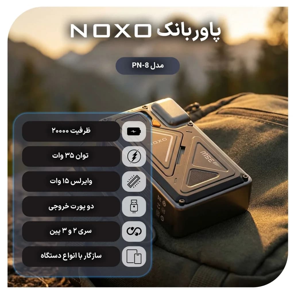پاوربانک وایرلس 35 وات نوکسو مدل PN-8 ظرفیت 20000 میلی‌ آمپرساعت — تصویر ۵