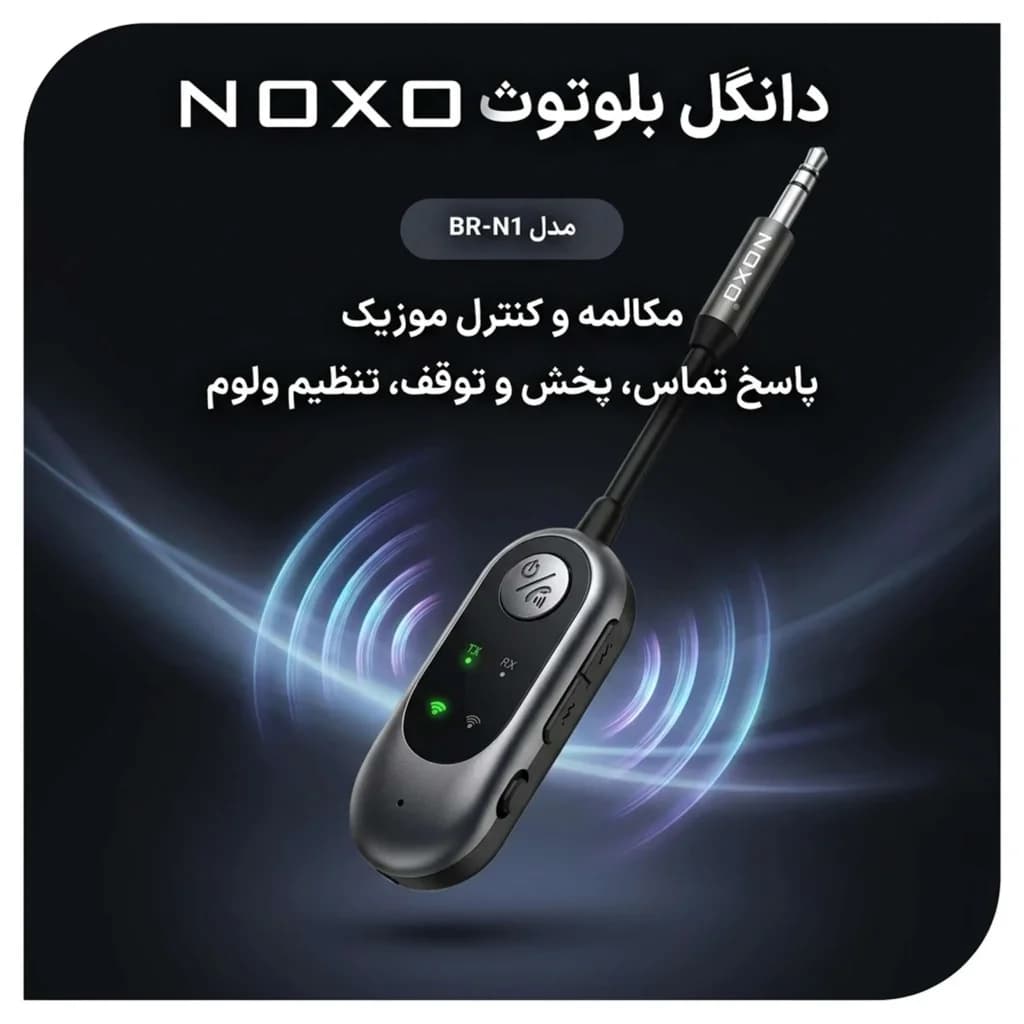 دانگل بلوتوث AUX نوکسو مدل BR‑N1 | گیرنده موسیقی بی سیم با بلوتوث 5.3 — تصویر ۴
