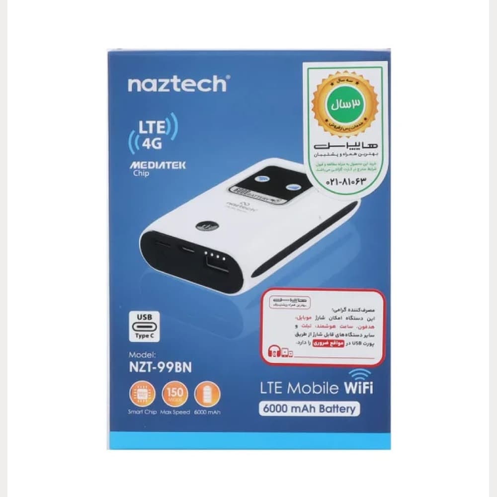 مودم 4G LTE قابل حمل نزتک مدل NZT-99BN — تصویر ۵