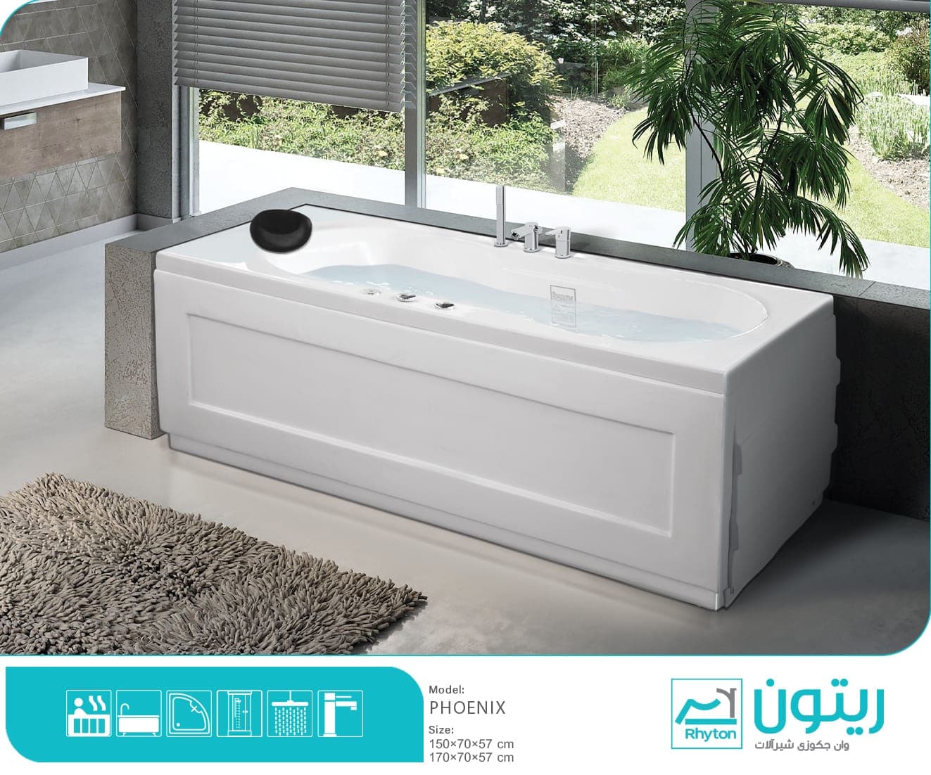 وان و جکوزی ریتون مدل فینیکس ۱۷۰ (۱ نفره) — تصویر ۴