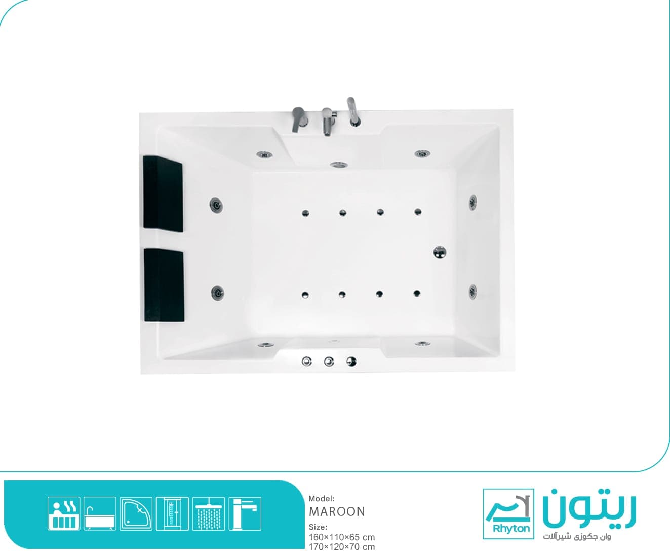 وان و جکوزی ریتون مدل مارون ۱۸۰ (۲ نفره) — تصویر ۳