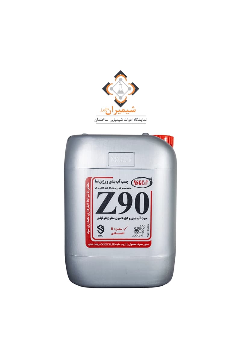 چسب آب بندی و رزین Z90 (اقتصادی) شرکت NSG — تصویر ۳