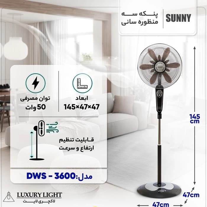 پنکه سه منظوره سانی مدل 3600 – DWS — تصویر ۷