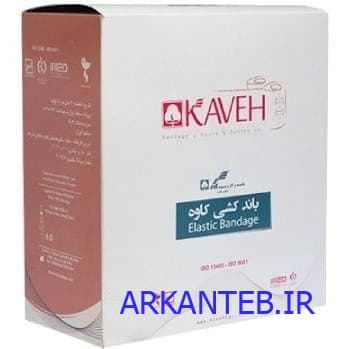 باند کشی 10 سانتی متر کاوه ( ارسال از تهران )