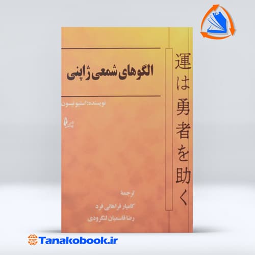 الگوهای شمعی ژاپنی استیو نیسون — تصویر ۲