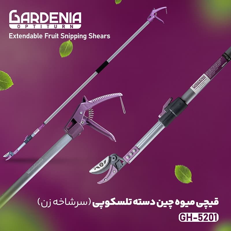 قیچی میوه چین دسته تلسکوپی گاردنیا Gardenia مدل GH-5201 — تصویر ۴