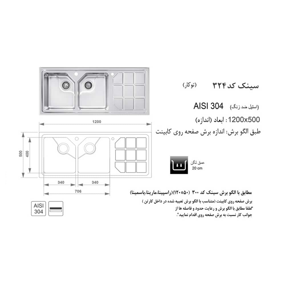سینک اخوان کد 324 — تصویر ۲