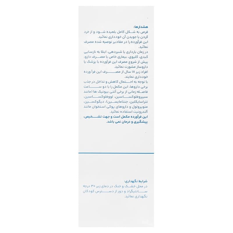 قرص کلدیتنس (60عددی)| داروخانه روشا — تصویر ۳