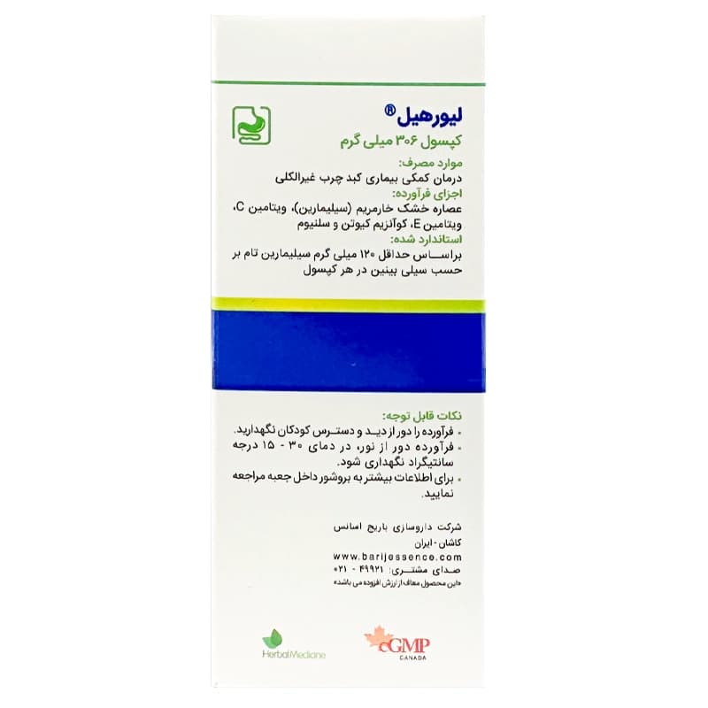 کپسول لیورهیل باریج اسانس | داروخانه روشا — تصویر ۴