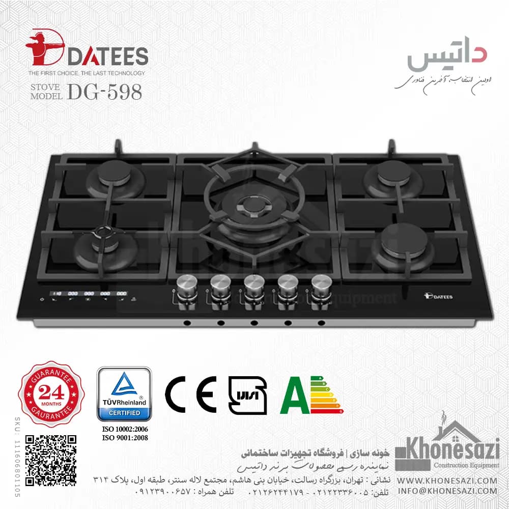 اجاق گاز صفحه‌ای ۵ شعله شیشه ای داتیس مدل ۵۹۸