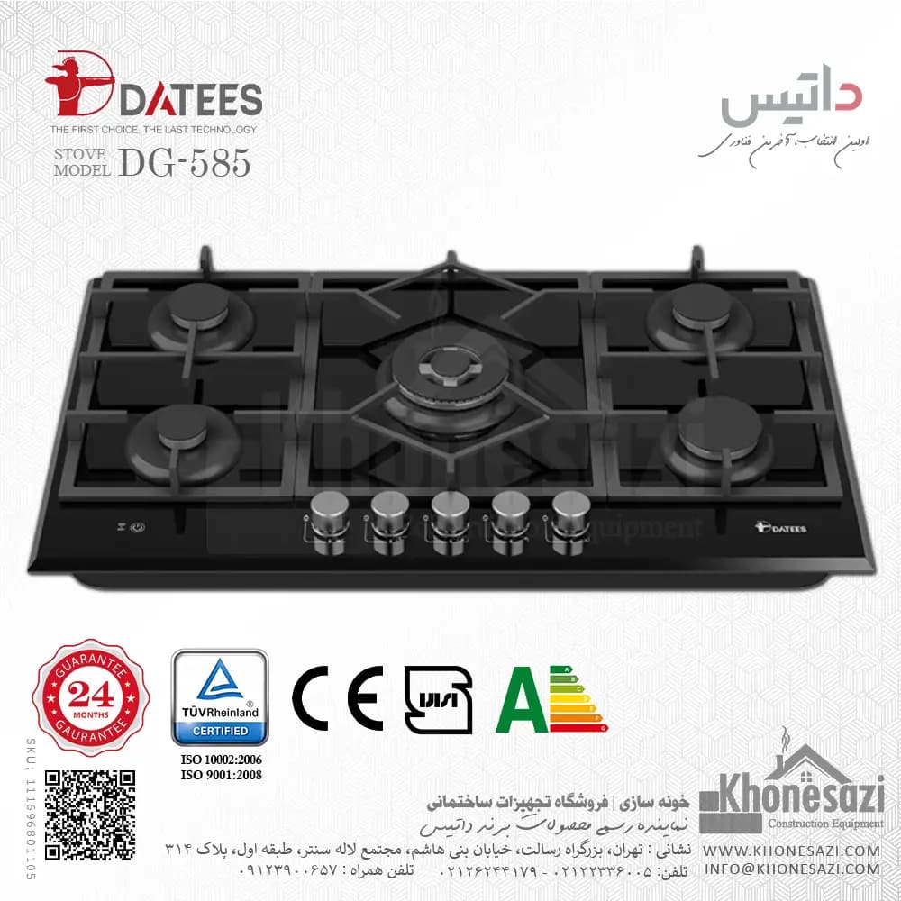 اجاق گاز صفحه‌ای ۵ شعله شیشه ای داتیس مدل ۵۸۵