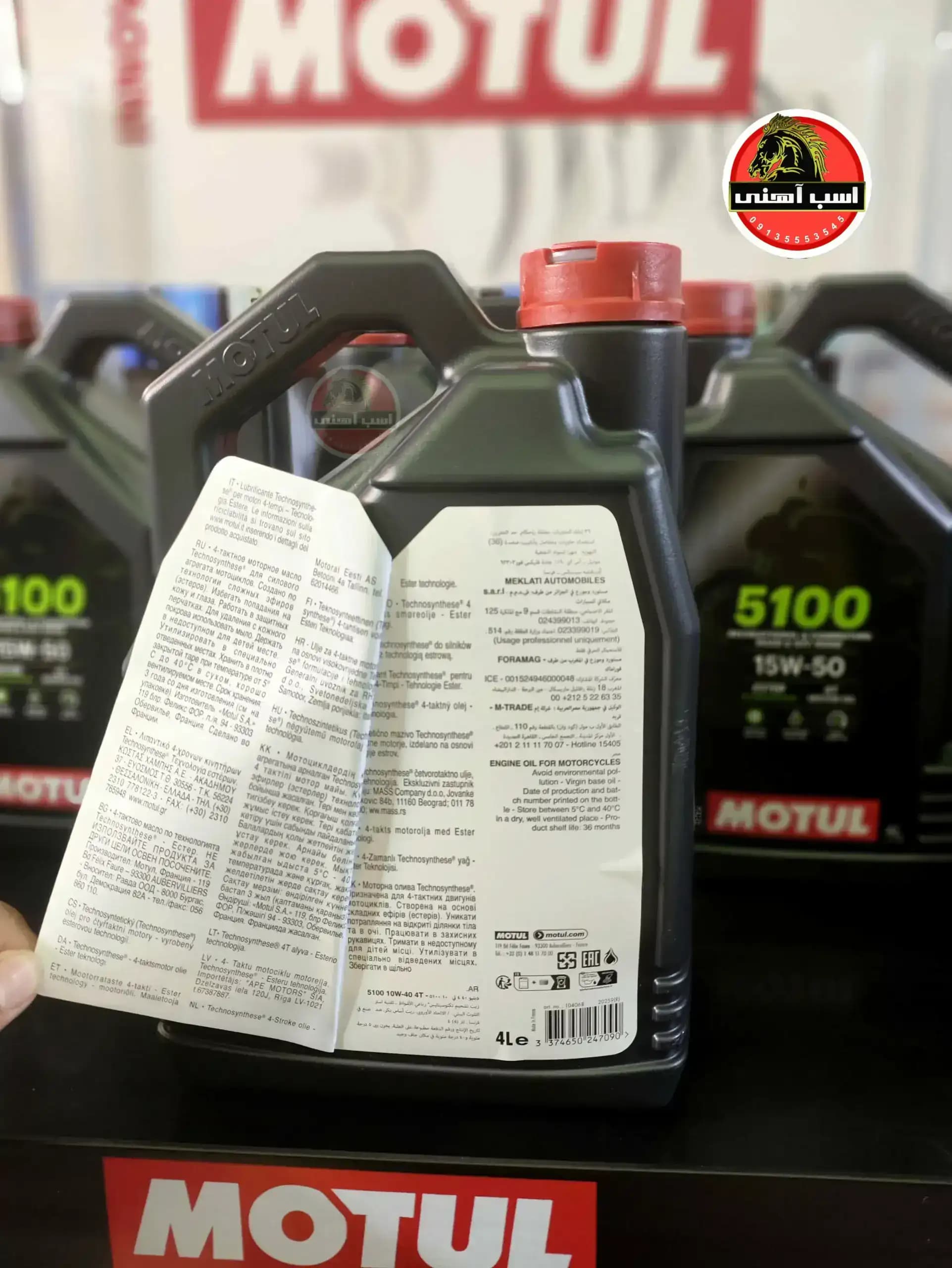 روغن موتول 5100گرانروی 10W40 چهارلیتری | MOTUL — تصویر ۴