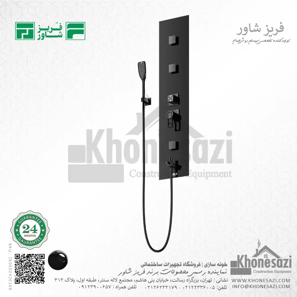 پنل دوش فریز شاور مدل توکار — تصویر ۱۰