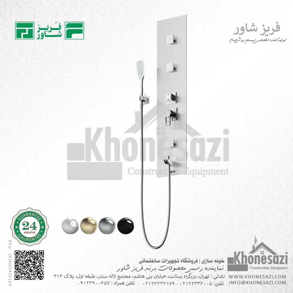 پنل دوش فریز شاور مدل توکار — تصویر ۶