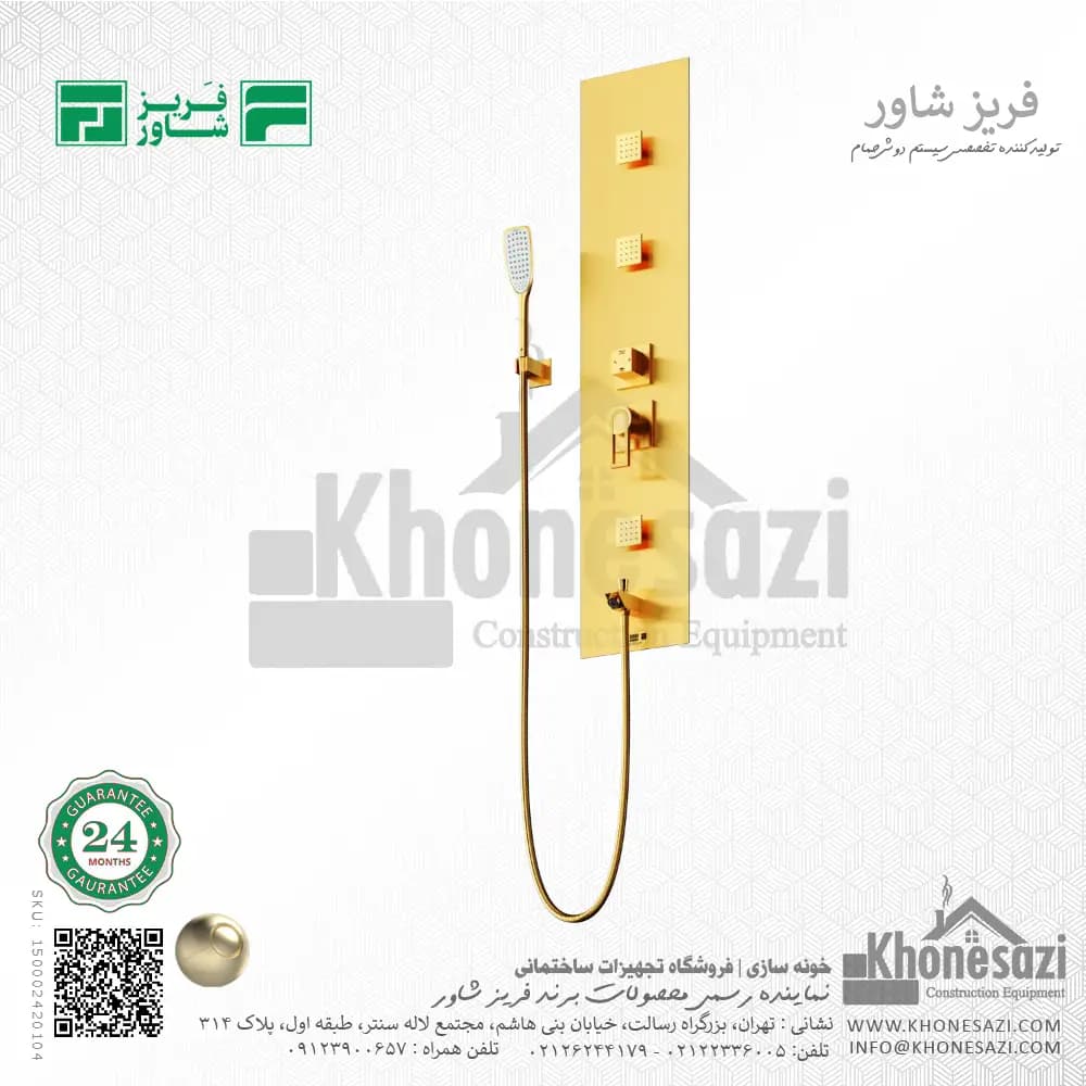 پنل دوش فریز شاور مدل توکار — تصویر ۸