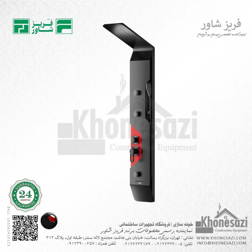 پنل دوش فریز شاور مدل S530H — تصویر ۸
