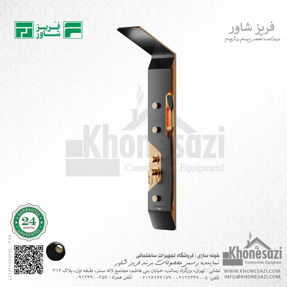 پنل دوش فریز شاور مدل S530H — تصویر ۷