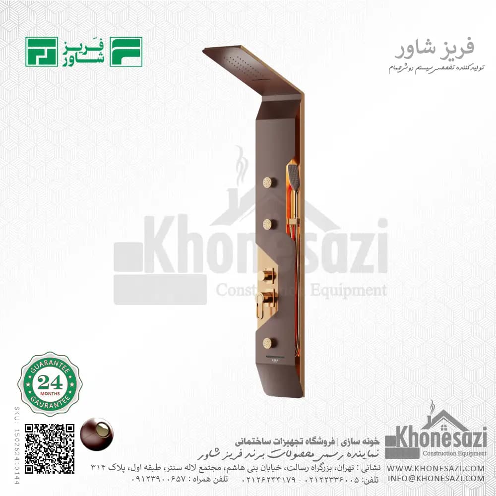 پنل دوش فریز شاور مدل S530H — تصویر ۵
