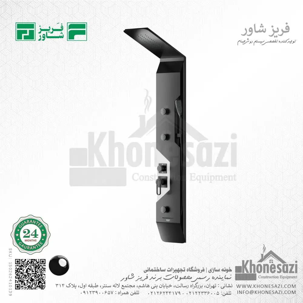 پنل دوش فریز شاور مدل S530H — تصویر ۴