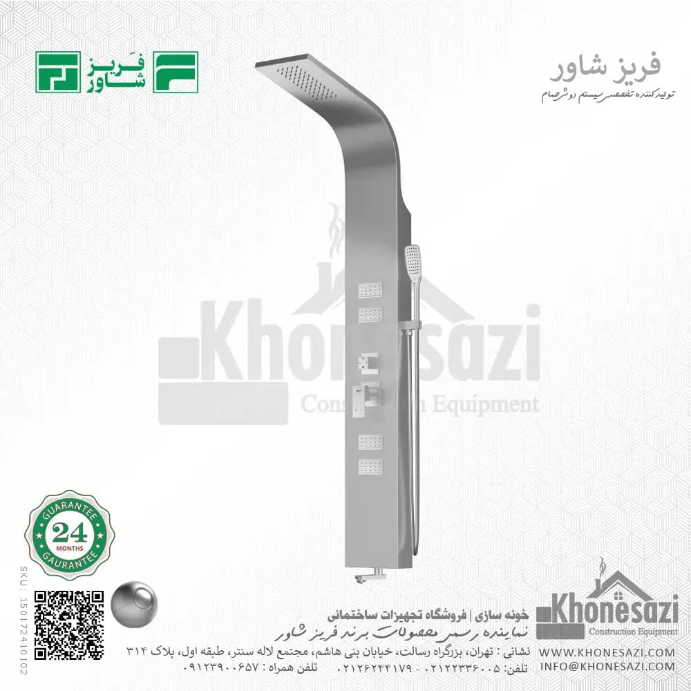 پنل دوش فریز شاور مدل R440 — تصویر ۱۱