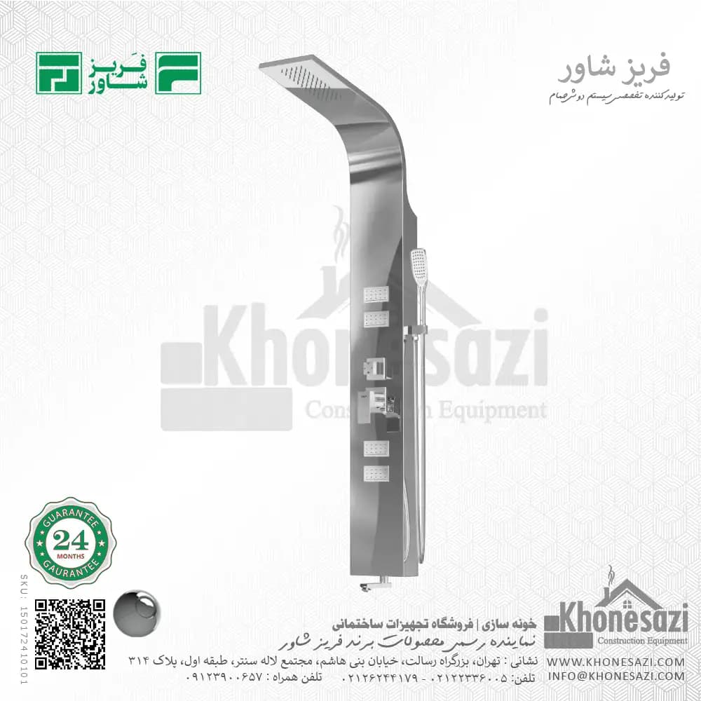 پنل دوش فریز شاور مدل R440 — تصویر ۱۰