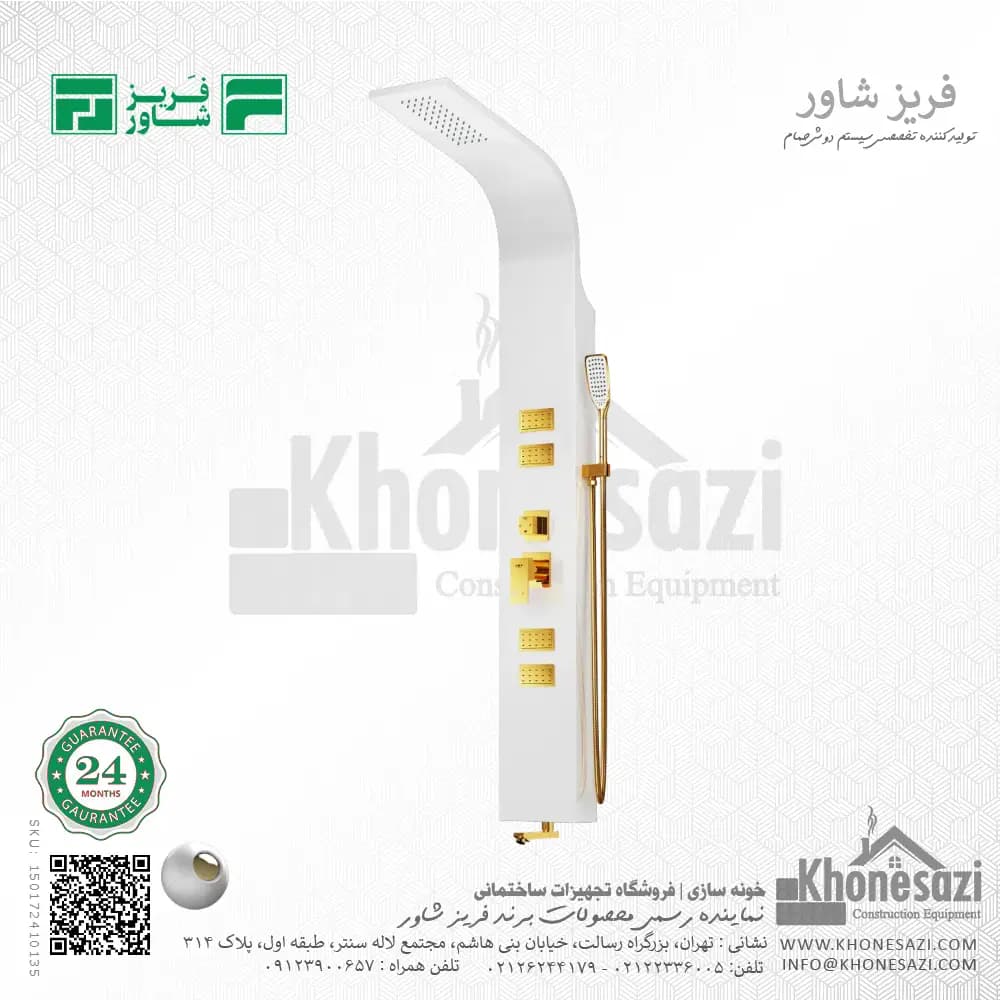 پنل دوش فریز شاور مدل R440 — تصویر ۸